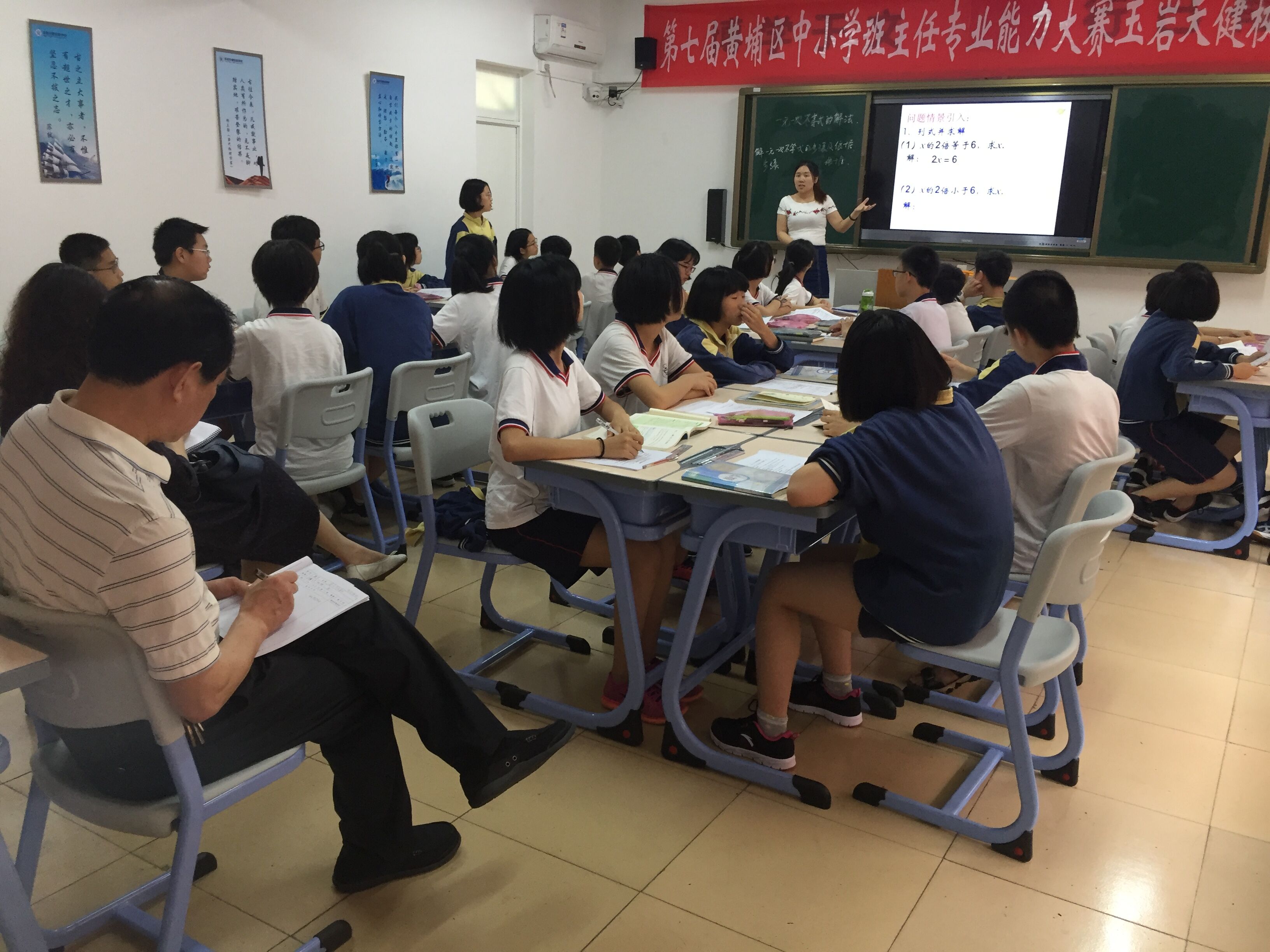 数学课堂-谭兰兰.jpg